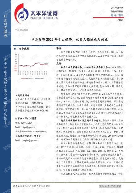 2025十大热点事件,2025年度十大热点事件深度解析